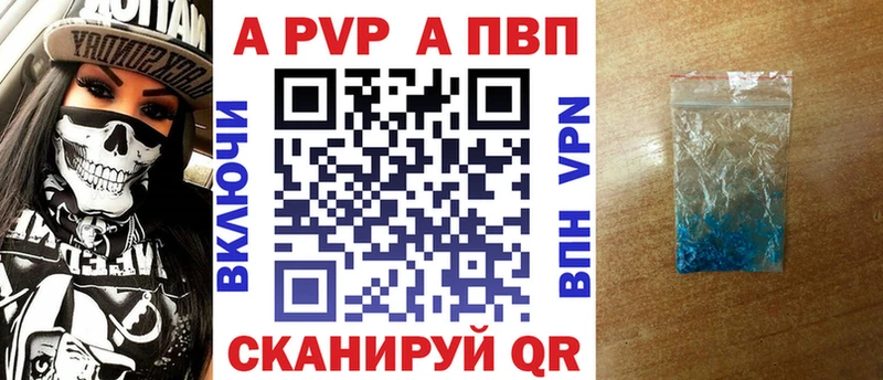 A-PVP VHQ  Купить закладки  Чехов 
