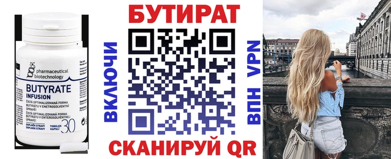 Купить  Чехов  Бутират BDO 33% 