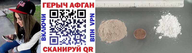 Героин Heroin  Купить закладки  Чехов 