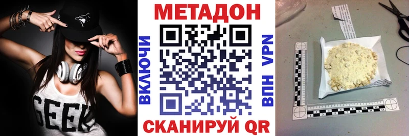 МЕТАДОН белоснежный  Купить закладки  Чехов 